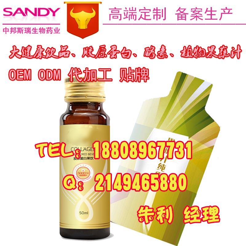 包工包料瑪咖提取物飲品加工,上海專業(yè)瑪咖飲料貼牌廠家_6