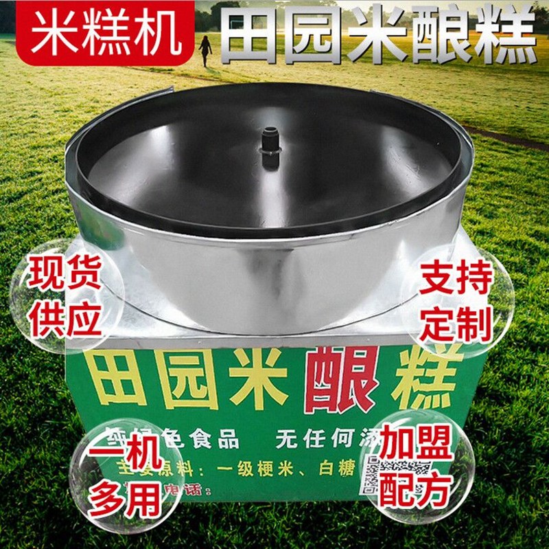 連云港市直銷大型燃氣田園米釀糕機_1