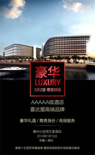 集美國際十五周年盛典強(qiáng)勢(shì)來襲你準(zhǔn)備好了嗎？_5