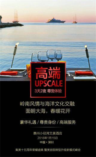 集美國(guó)際十五周年盛典震撼來襲，精彩蓄勢(shì)遠(yuǎn)帆起航_4