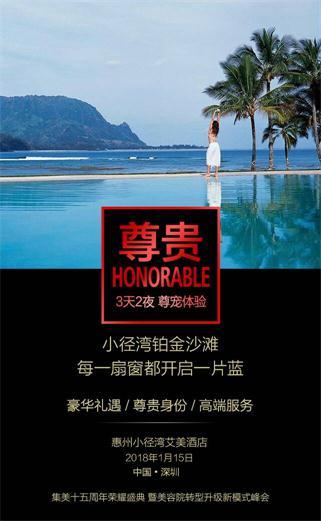 集美國(guó)際十五周年盛典震撼來襲，精彩蓄勢(shì)遠(yuǎn)帆起航_6