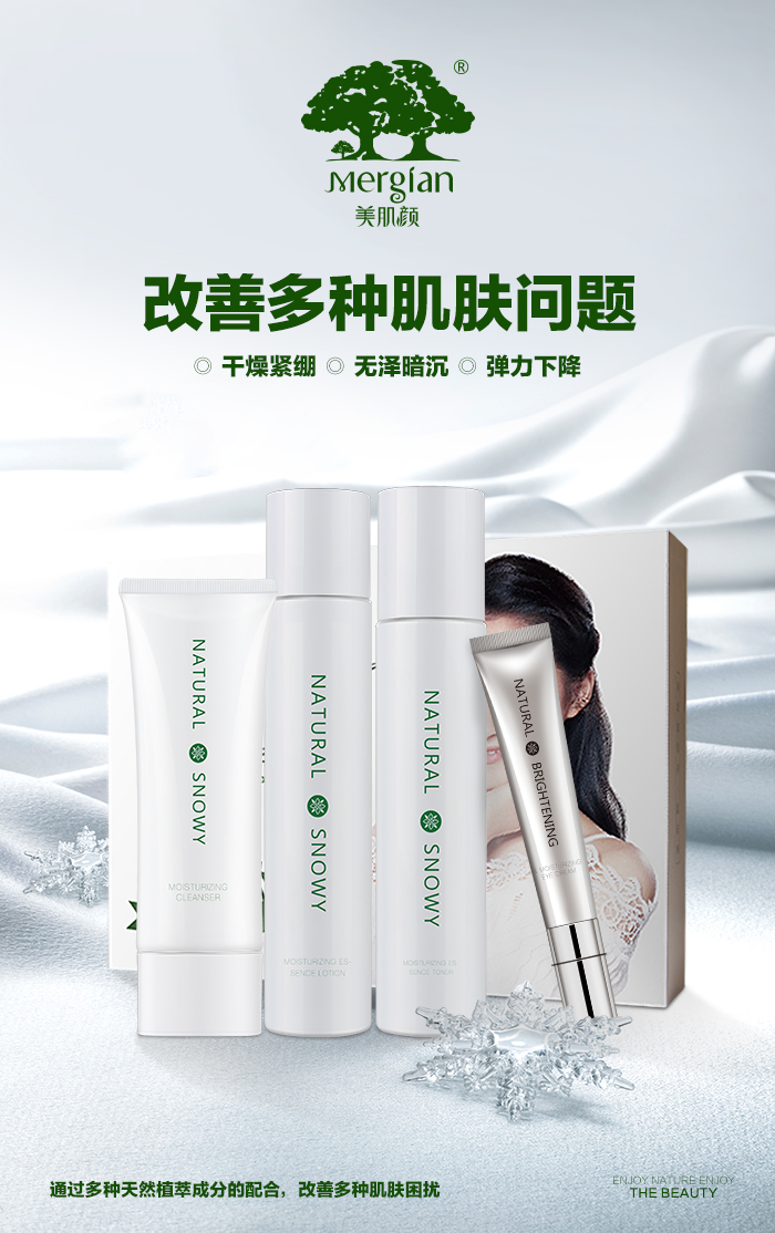 做好秋冬護(hù)膚，肌膚水潤翻倍_1