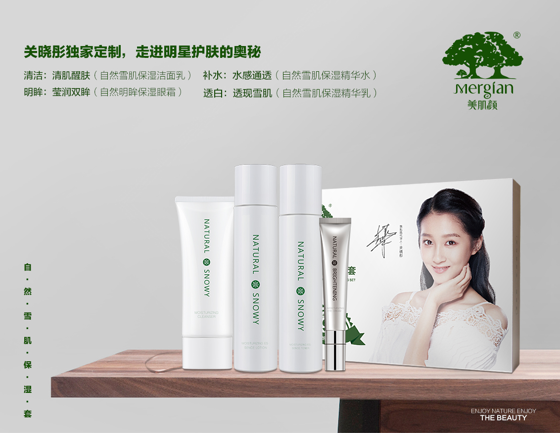 做好秋冬護(hù)膚，肌膚水潤翻倍_2