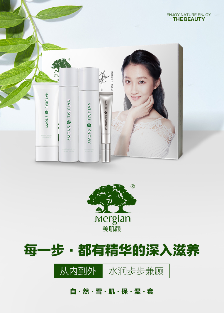 做好秋冬護(hù)膚，肌膚水潤翻倍_3