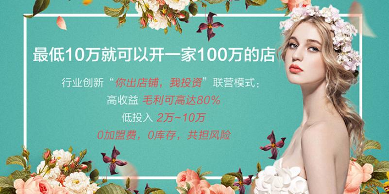 孕琇致家产后恢复加盟_1