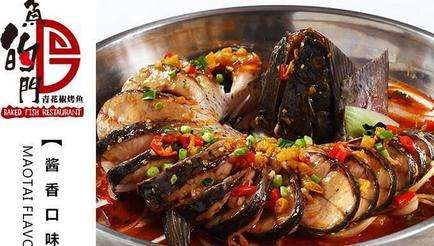 我想開一家魚的門烤魚店需要多少加盟費_2