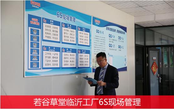 若谷草堂臨沂工廠曝光，五谷雜糧加盟行業(yè)誰與爭鋒？（圖）_1