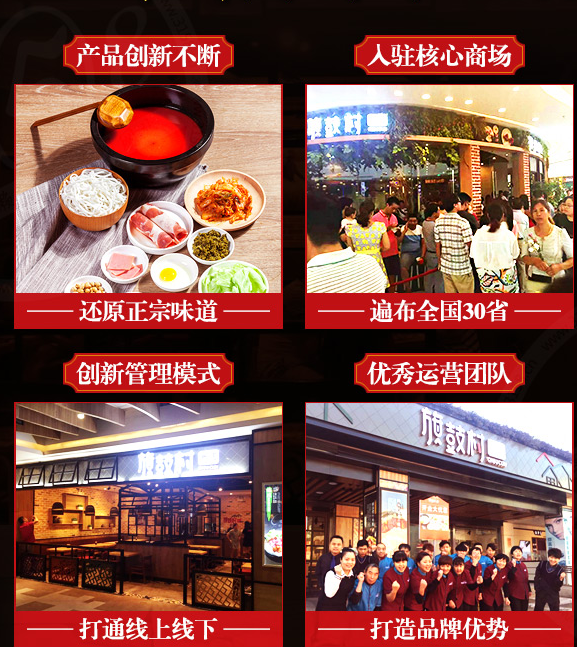 加盟三元鴨血粉絲加盟店多少錢（圖）_1