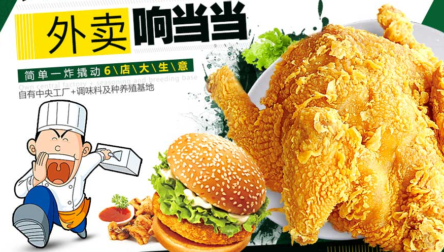 開一家口水雞排加盟店要投資多少（圖）_1