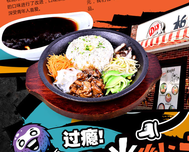 濰坊開(kāi)一家板燒廚房鐵板燒加盟店出資多少錢_1