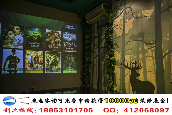 開家私人影院加盟費(fèi)用是多少_1