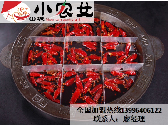 正宗重慶火鍋品牌加盟有哪些（圖）_3