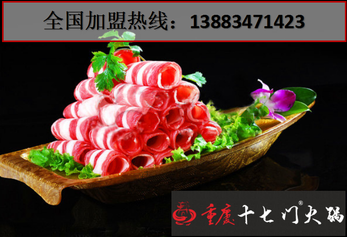 重慶火鍋加盟費比較低的有哪些？（圖）_3