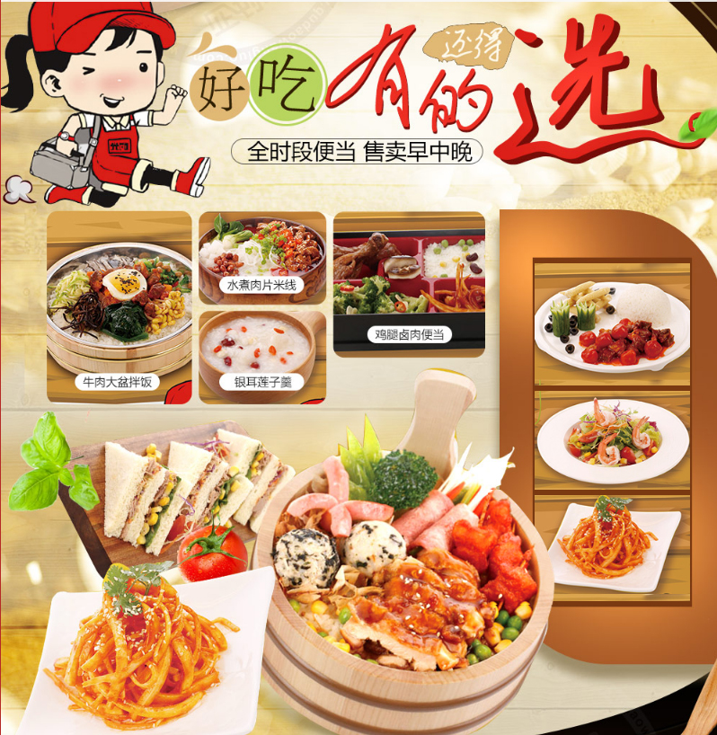 怎么加盟時(shí)光便當(dāng)？有哪些優(yōu)勢(shì)？（圖）_1