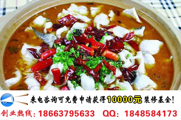 開家魚排隊酸菜小魚店加盟費多少錢(圖)_1