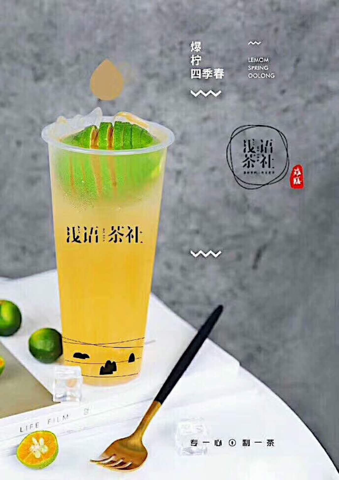 广州奶茶店品牌代理,浅语茶社饮料香味清芬（图）_1
