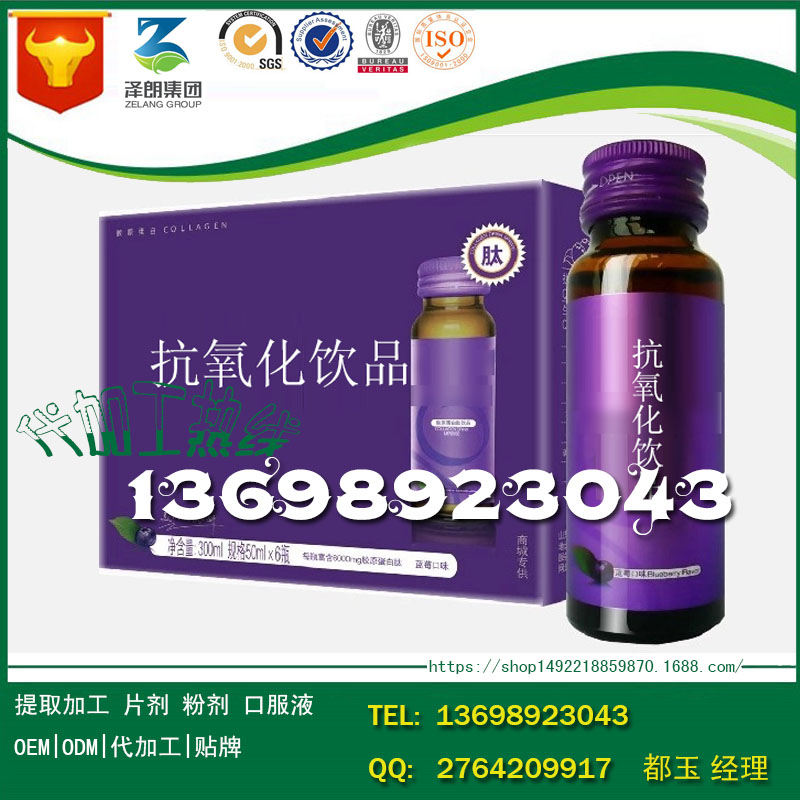 江蘇地區(qū)黑枸杞植物飲品代工ODM制造廠商_1