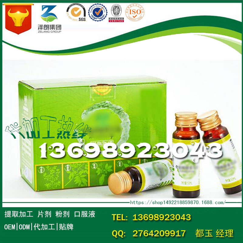 國內(nèi)實力人參瑪卡復合飲品代工ODM貼牌加工廠家_1