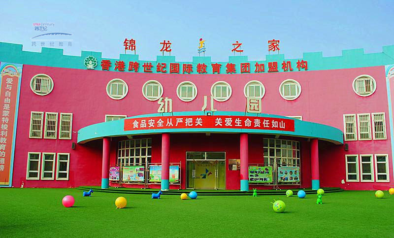 學(xué)習(xí)跨世紀三大系統(tǒng)，成就高品質(zhì)幼兒園_2