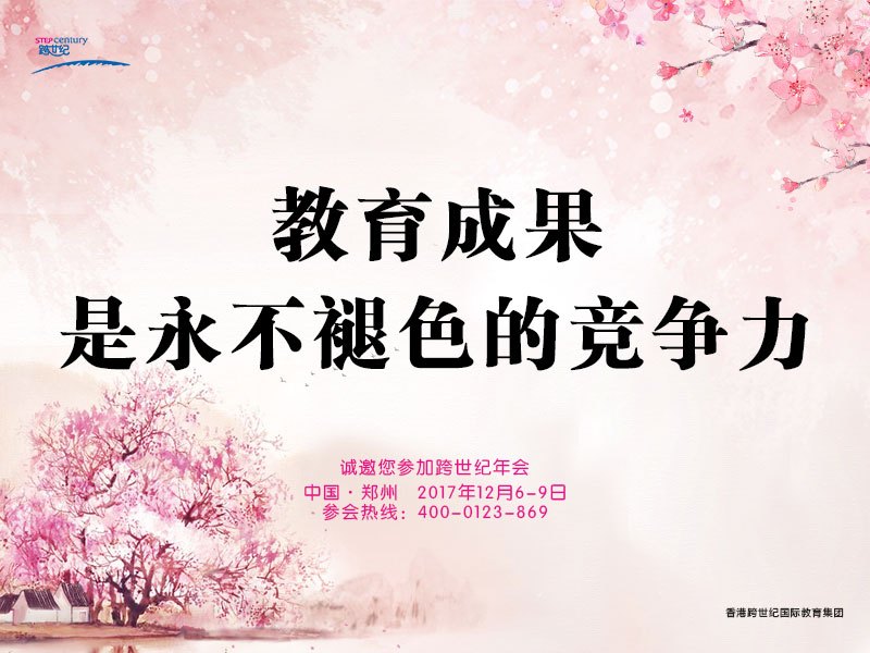 學(xué)習(xí)跨世紀三大系統(tǒng)，成就高品質(zhì)幼兒園_3