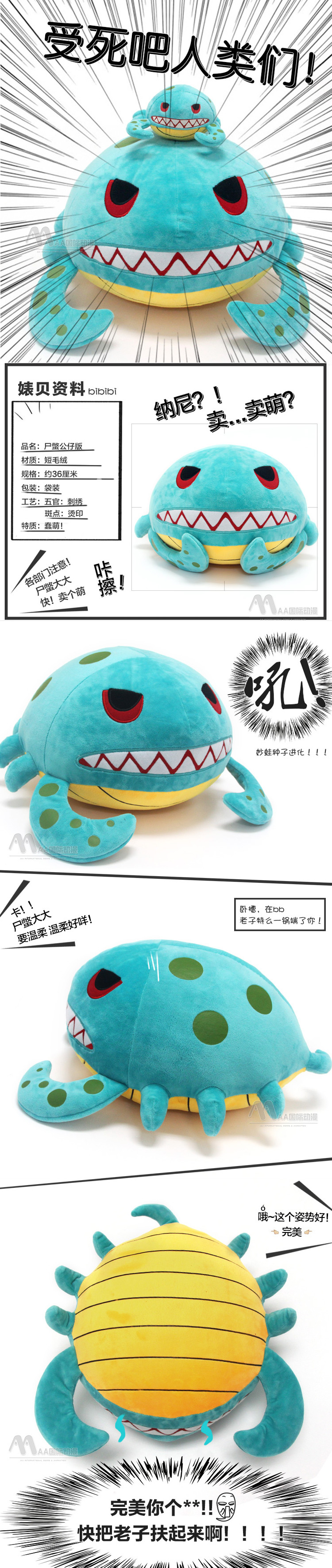 AA國(guó)際動(dòng)漫新品上市，不容錯(cuò)過(guò)！（圖）_4