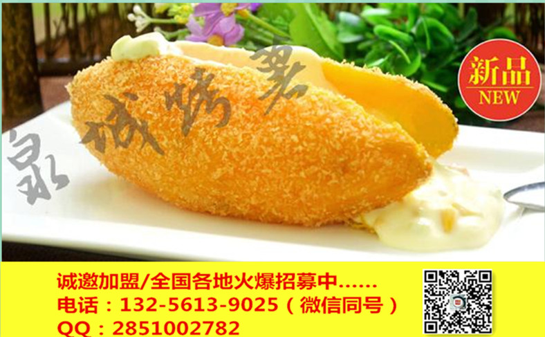 薯老頭烤薯費(fèi)用，南昌風(fēng)味烤薯加盟總部，打造烤薯行業(yè)品牌皇后_2