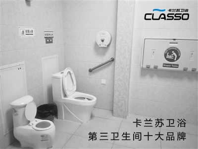 第三衛(wèi)生間生產(chǎn)廠家卡蘭蘇（圖）_2