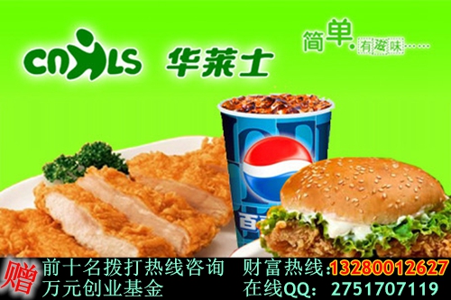 我想知道迪迪漢堡漢堡加盟具體流程（圖）_2