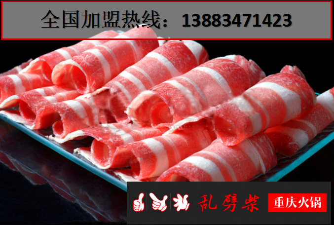 四川火鍋加盟哪家好？_2