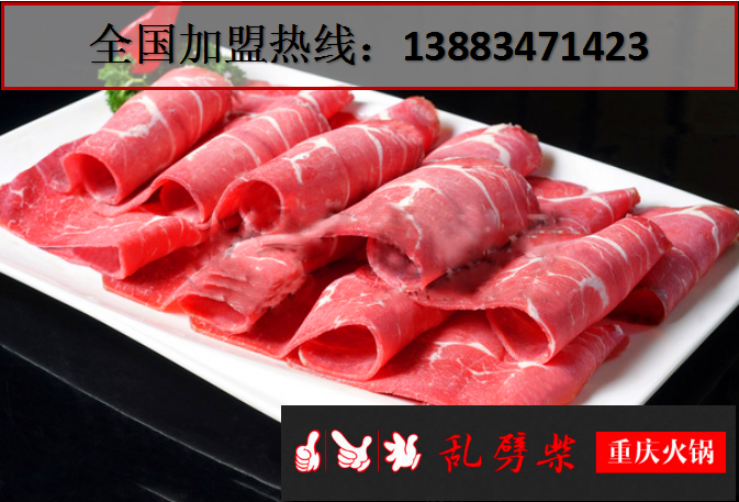 四川火鍋加盟哪家好？_3