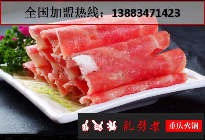 四川火鍋加盟哪家好？_4