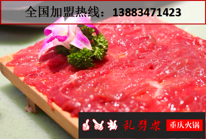 四川火鍋加盟哪家好？_5