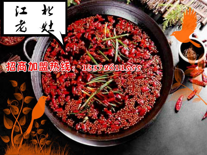 重慶火鍋加盟費(fèi)需要多少錢？_1