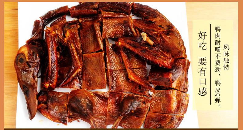 廣東廣州醬板鴨批發(fā)_1