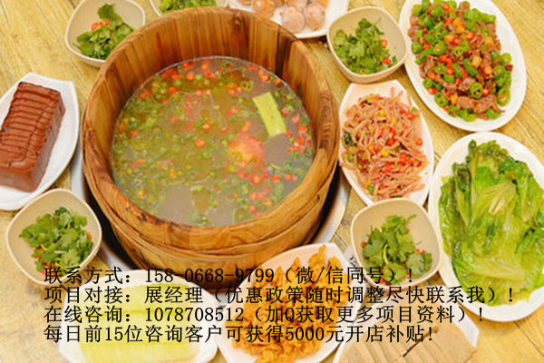 鵝寶石木桶魚加盟費(fèi)是多少_1