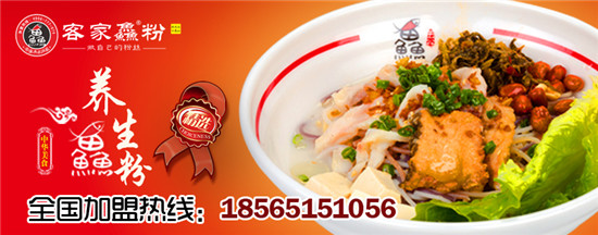 各種米粉品牌如春筍般出現(xiàn)在市場(chǎng)上，五谷魚(yú)粉以自身優(yōu)勢(shì)成為創(chuàng)業(yè)者優(yōu)先的選擇！_2