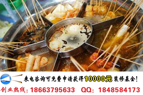 自助涮烤一體串串婆婆連鎖店加盟費多少_1