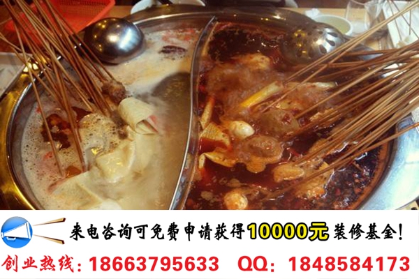 自助涮烤一體串串婆婆連鎖店加盟費多少_2