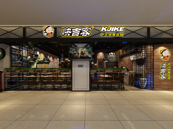 知名中式快餐連鎖—快吉客中式快餐（圖）_1