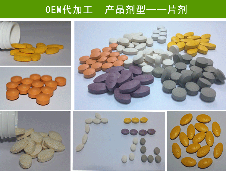 拼多多平台白芸豆纤体压片糖果贴牌厂（图）_3