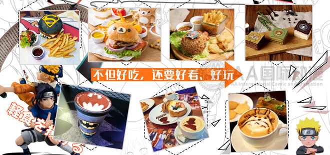 AA國際動漫：動漫主題漢堡店，好吃好玩好賺錢（圖）_2