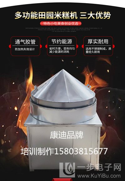 綠色無添加新品田園米釀糕；田園米發(fā)糕機技術費多少錢_1
