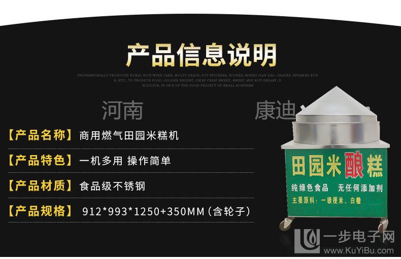 綠色無添加新品田園米釀糕；田園米發(fā)糕機技術費多少錢_2