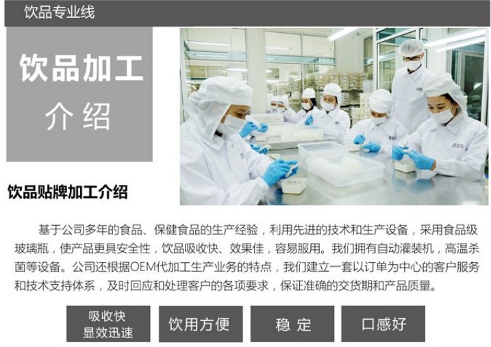 上海SC認證廠家50ml膠原蛋白多肽飲品飲料代加工OEM貼牌（圖）_3