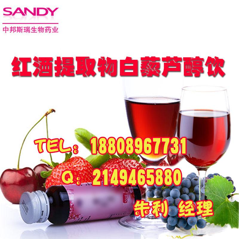 30-50ml白藜蘆醇酵素果汁飲料OEM加工貼牌上海工廠_1