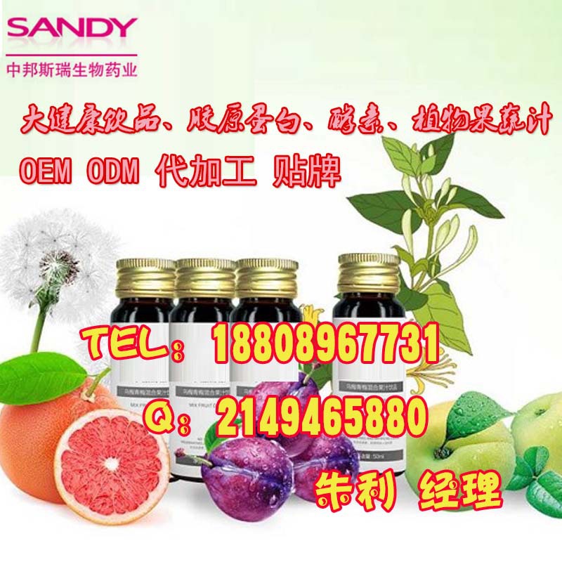 30-50ml綜合酵素飲料貼牌代工OEMODM上海實力廠家_1