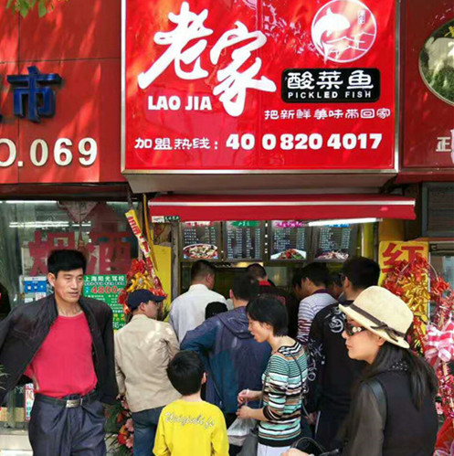 酸菜魚品牌排行榜請認準老家酸菜魚加盟_2