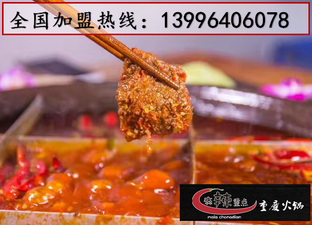 重庆火锅哪家是最地道的火锅店？（图）_2