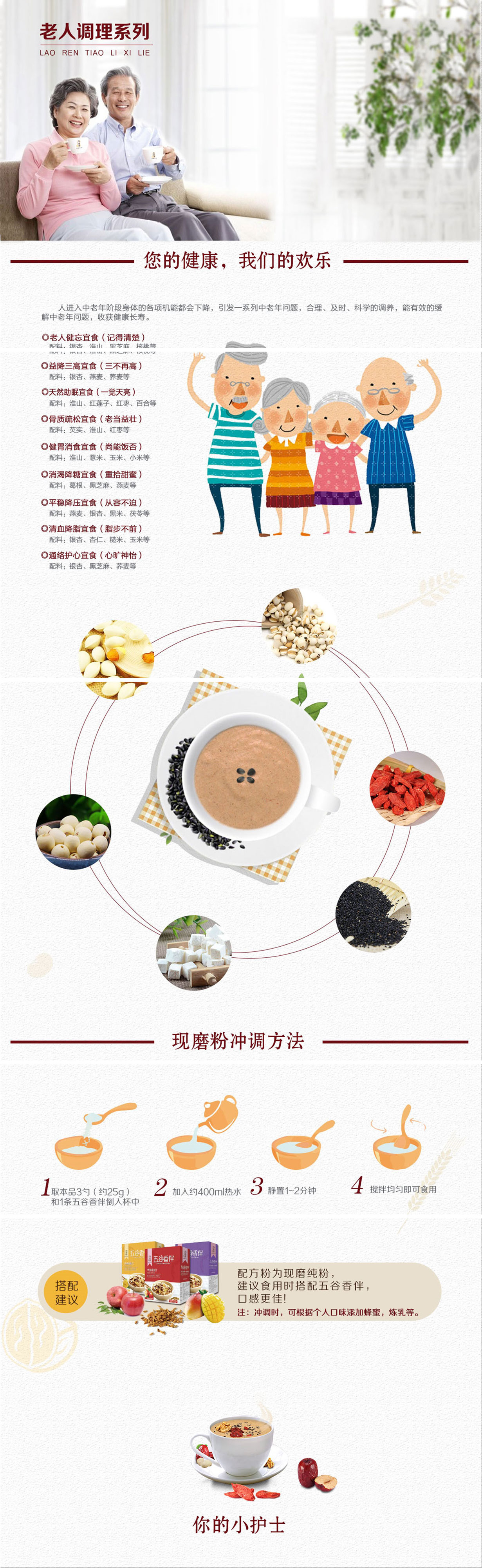 五谷雜糧養(yǎng)生事業(yè)從這里開(kāi)始（圖）_1