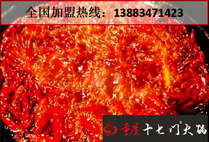 加盟重慶火鍋需要注意什么？（圖）_1